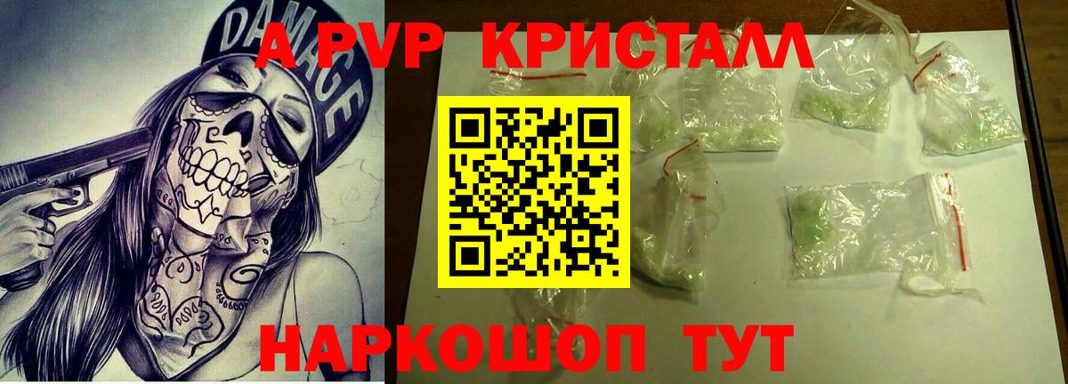 Саянск  A PVP мука  Вход с VPN  наркошоп  Альфа ПВП СК КРИС 