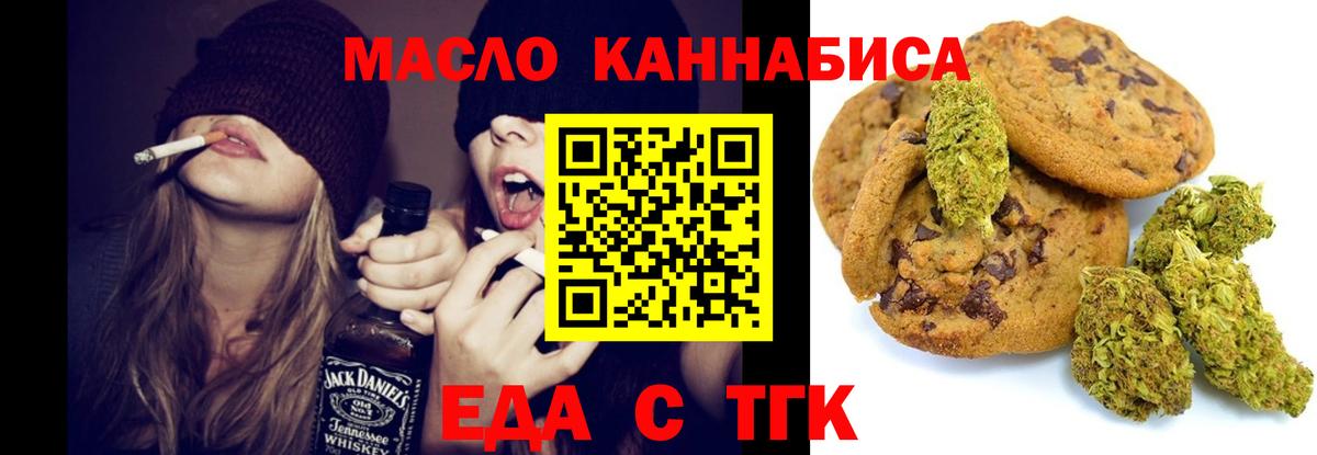 Canna-Cookies конопля Саянск