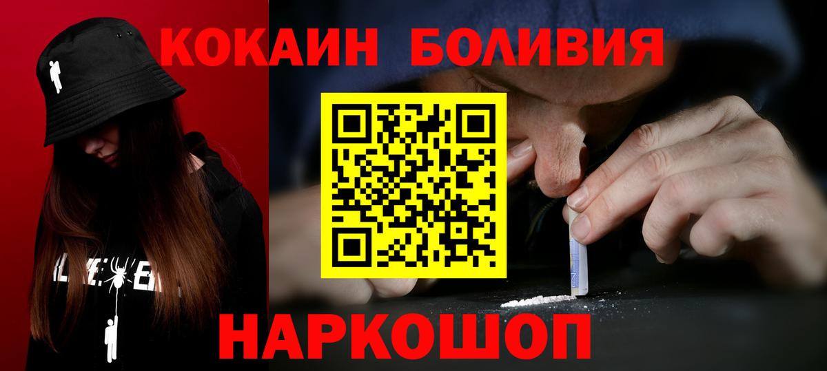 COCAIN FishScale Саянск