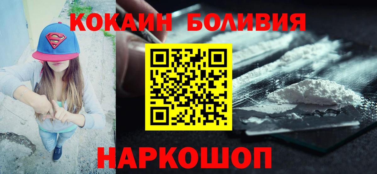 COCAIN Колумбийский  КОКАИН 98%  Вход с VPN  Саянск 
