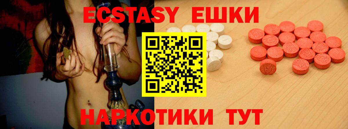 Ecstasy 280 MDMA Саянск