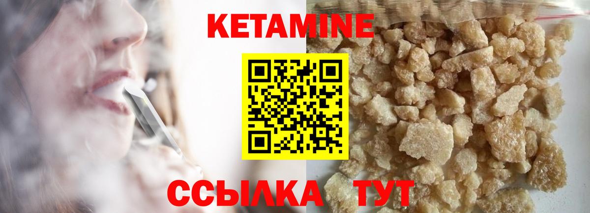 Кетамин VHQ  КЕТАМИН ketamine  Саянск    рабочий сайт  Вход с VPN 