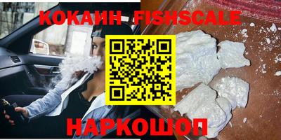 COCAINE Рыбинск