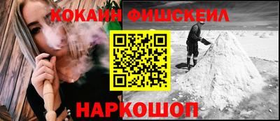 COCAINE Рыбинск