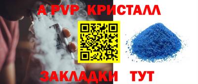 a pvp Рузаевка