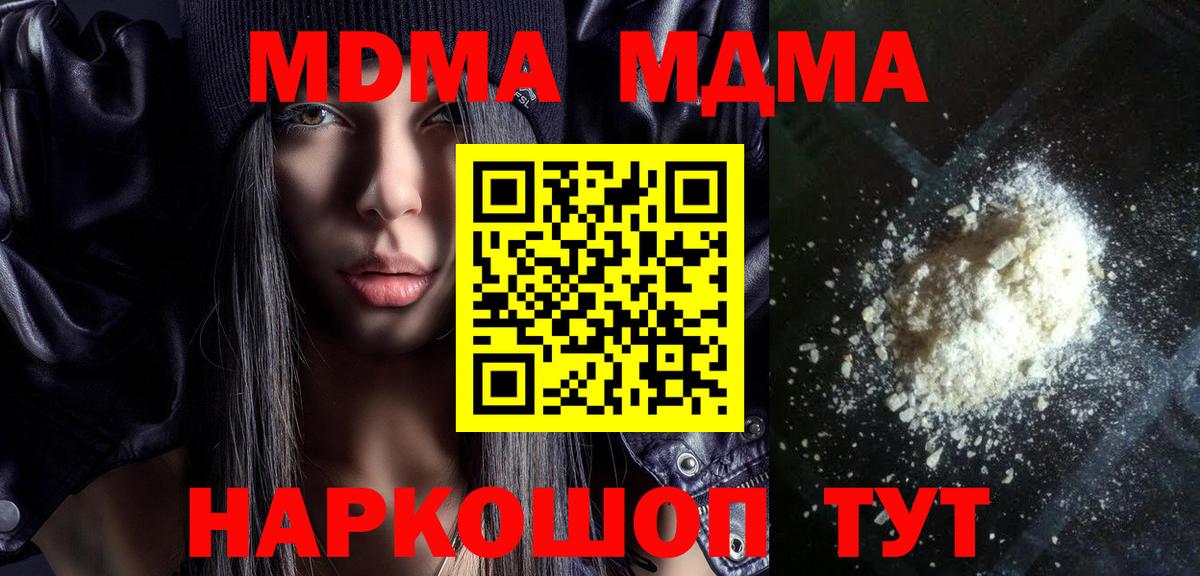 MDMA  MDMA crystal  Вход с VPN  Саянск  МДМА молли 