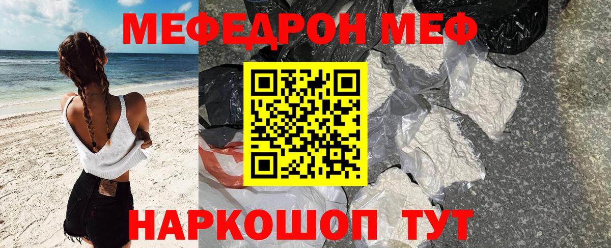 Мефедрон мука Саянск