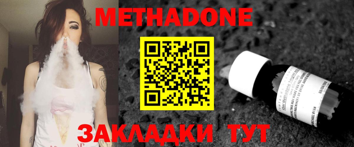 Метадон VHQ  Вход с VPN  hydra зеркало  МЕТАДОН VHQ  Саянск 