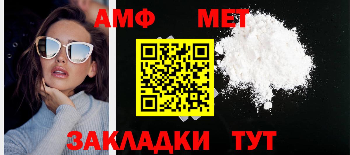 МЕТАМФЕТАМИН пудра Саянск