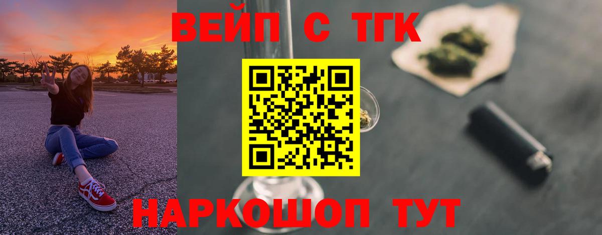 Саянск  Дистиллят ТГК гашишное масло  Вход с VPN  ТГК жижа 